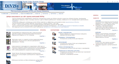 Desktop Screenshot of divisy.ru