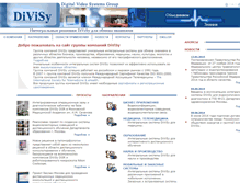 Tablet Screenshot of divisy.ru